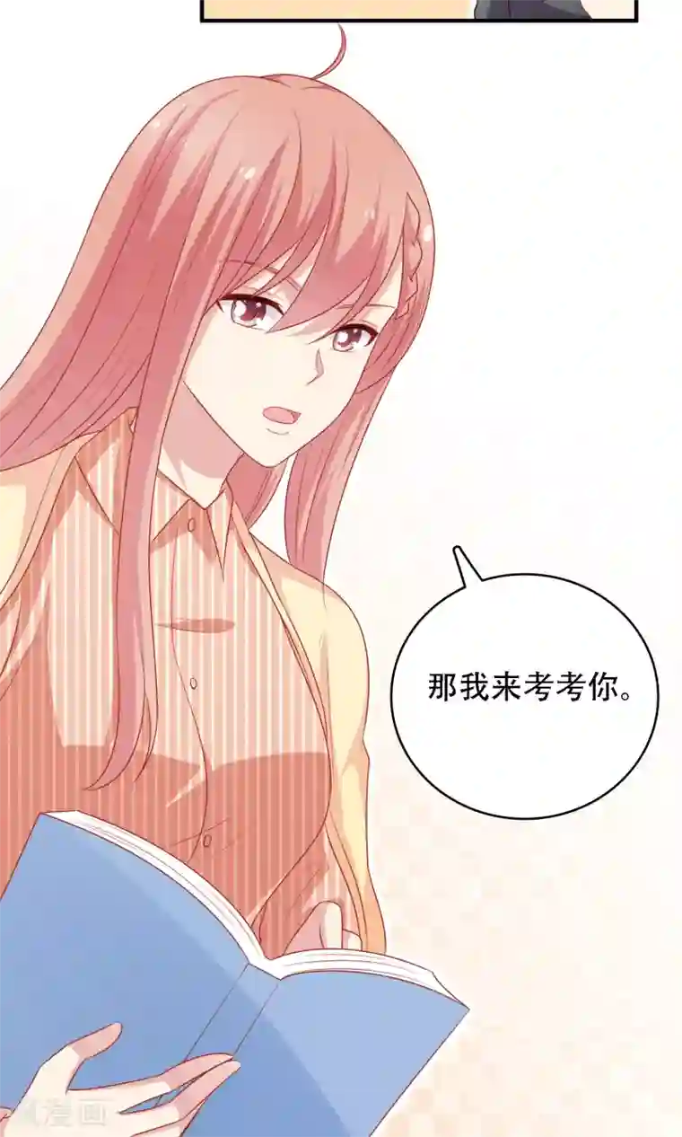 明星教成男朋友第16话 和小狼狗的危险约定