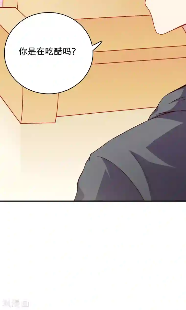 明星教成男朋友第16话 和小狼狗的危险约定