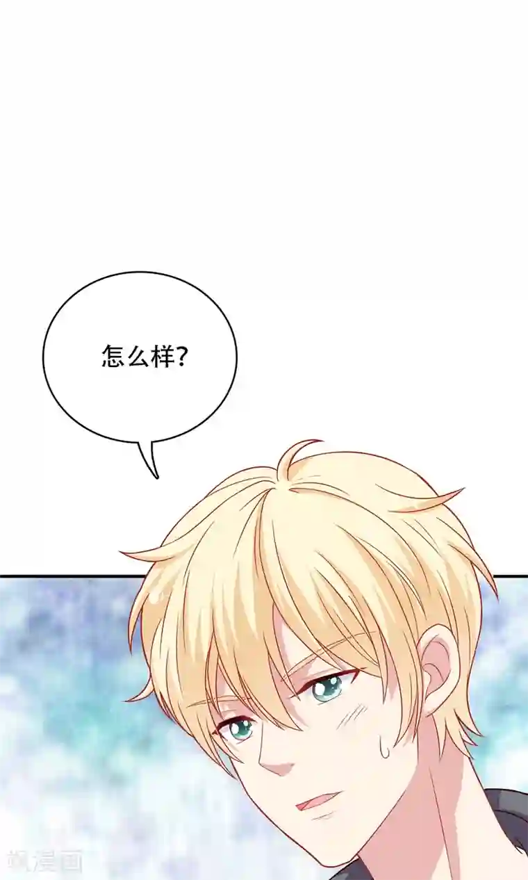 明星教成男朋友第16话 和小狼狗的危险约定