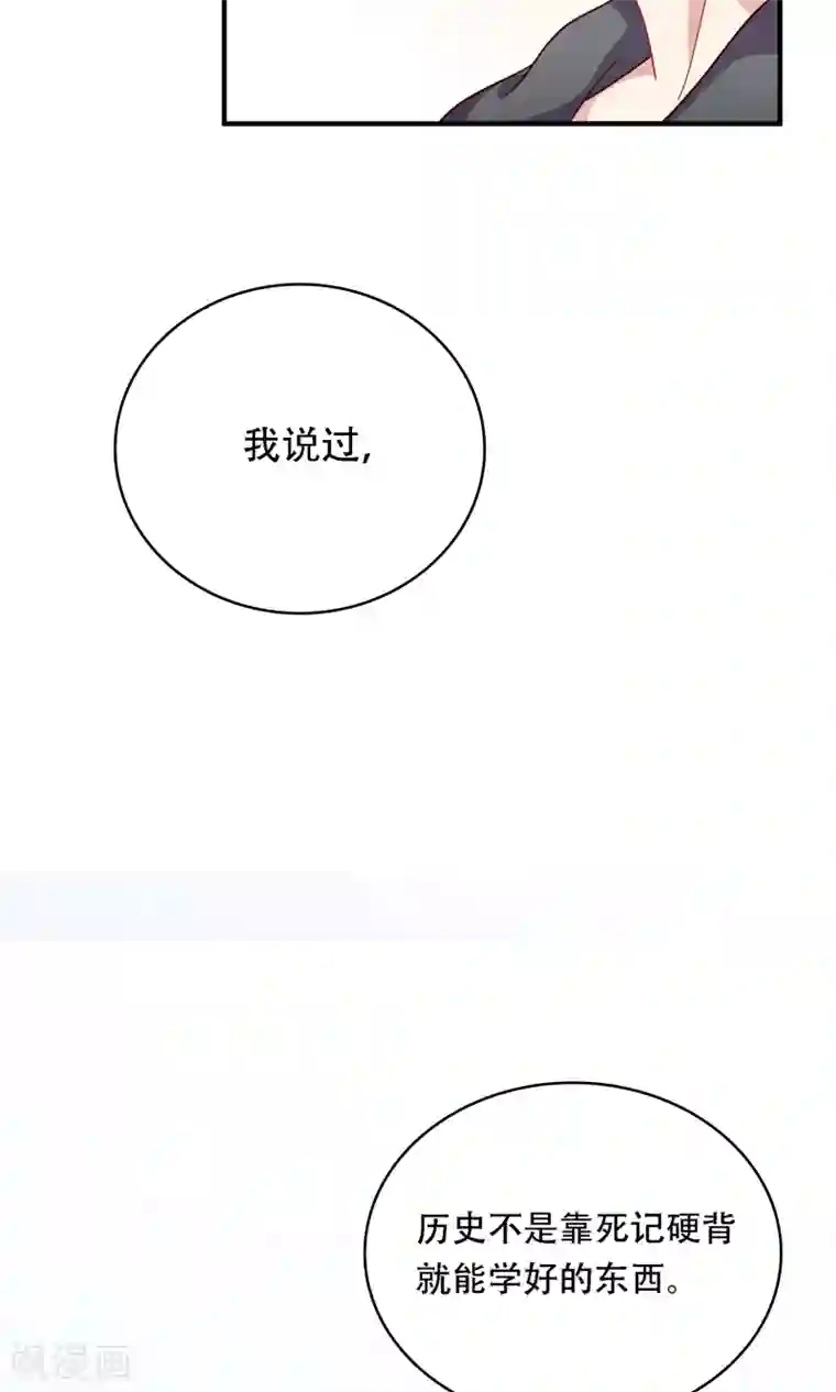 明星教成男朋友第16话 和小狼狗的危险约定