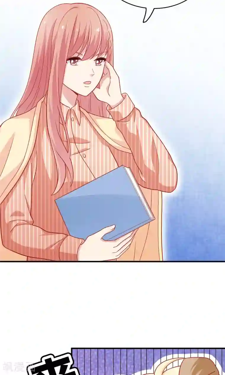 明星教成男朋友第16话 和小狼狗的危险约定