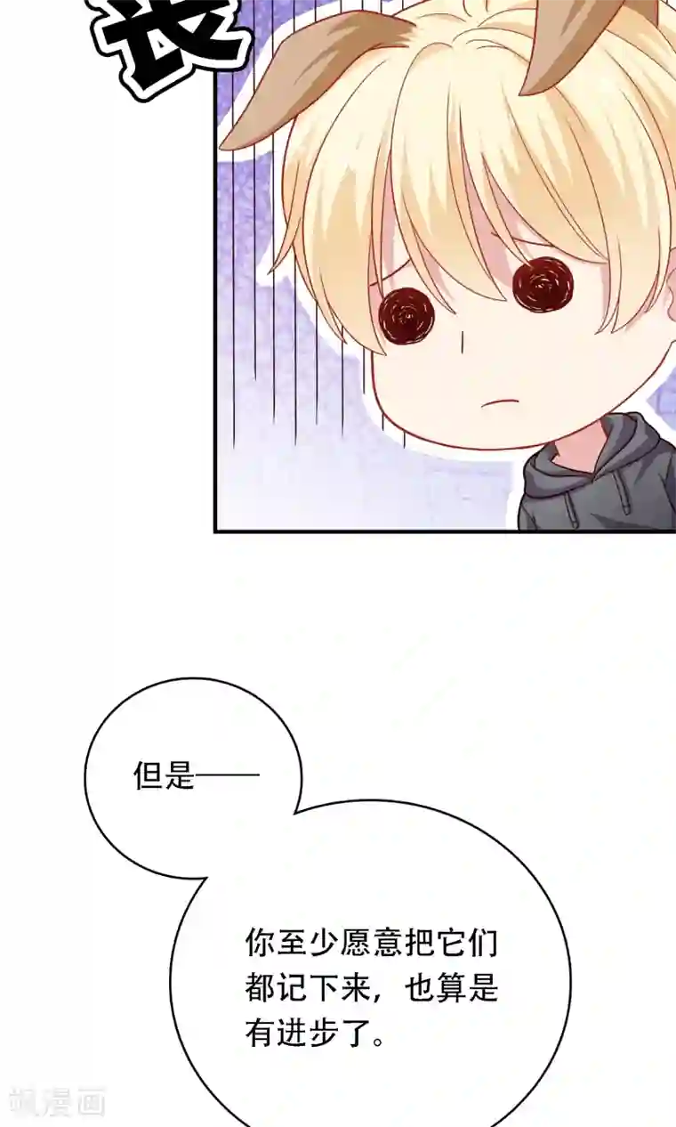 明星教成男朋友第16话 和小狼狗的危险约定