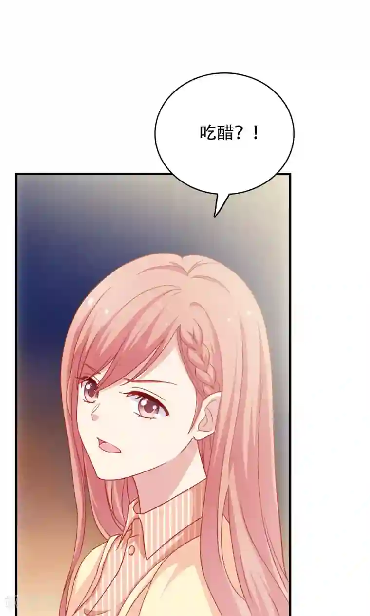 明星教成男朋友第16话 和小狼狗的危险约定