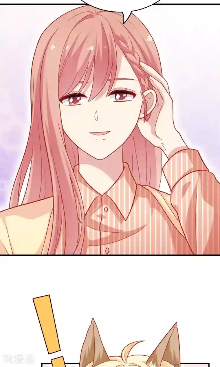 明星教成男朋友第16话 和小狼狗的危险约定