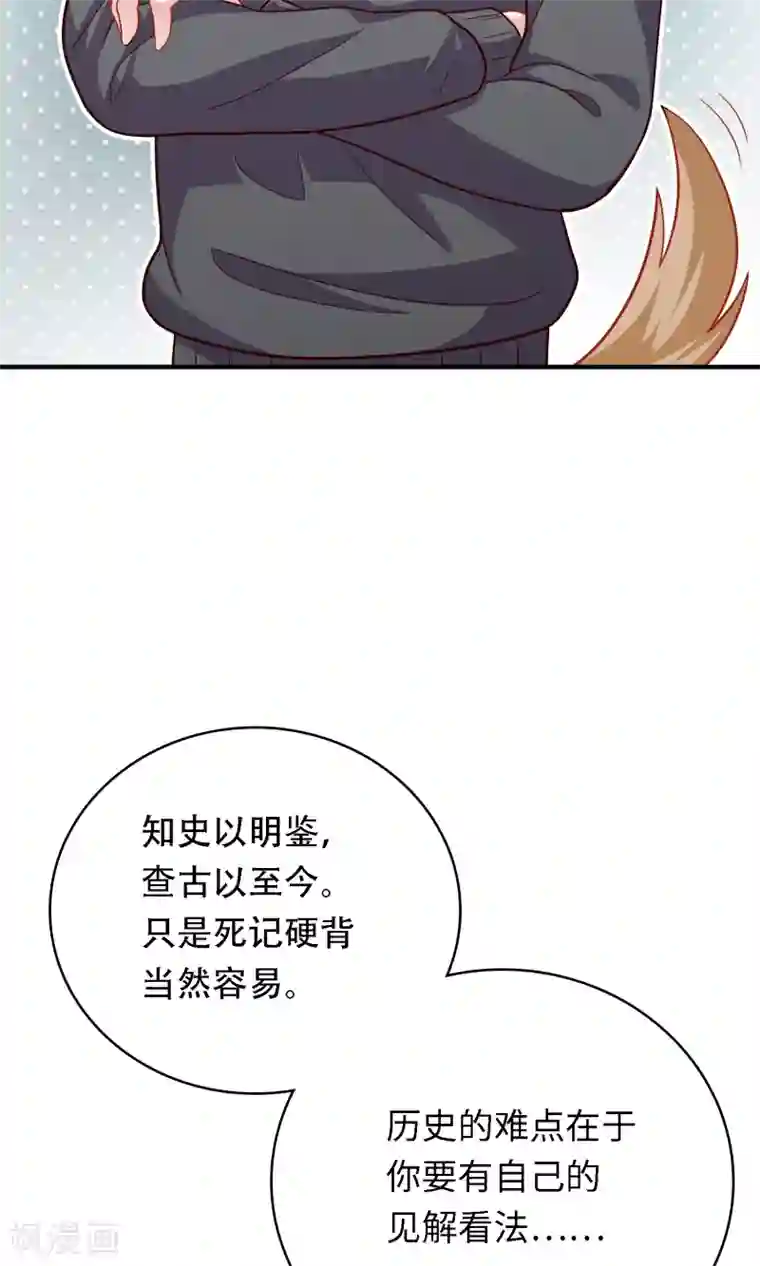 明星教成男朋友第16话 和小狼狗的危险约定