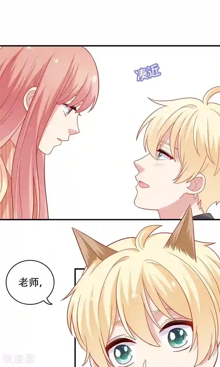 明星教成男朋友第16话 和小狼狗的危险约定