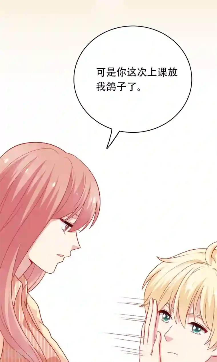 明星教成男朋友第16话 和小狼狗的危险约定