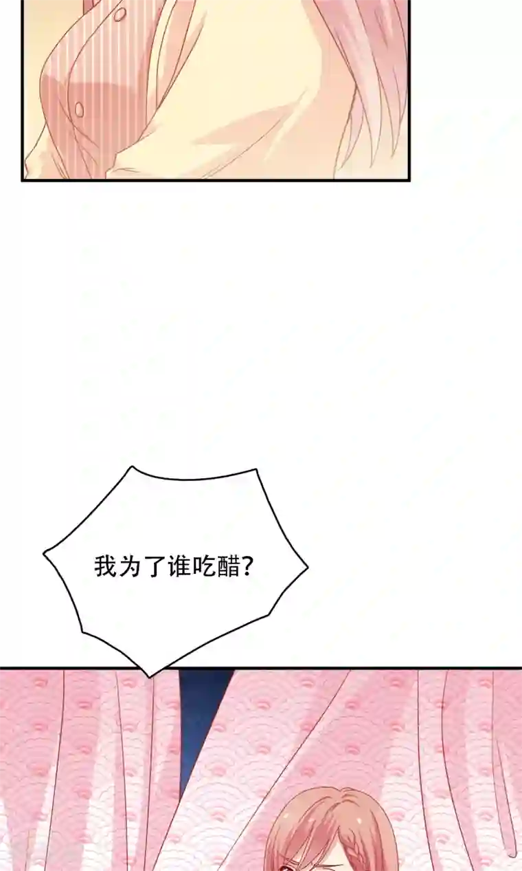 明星教成男朋友第16话 和小狼狗的危险约定