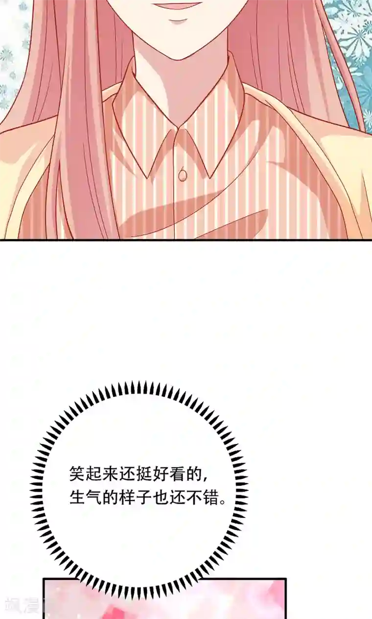 明星教成男朋友第16话 和小狼狗的危险约定