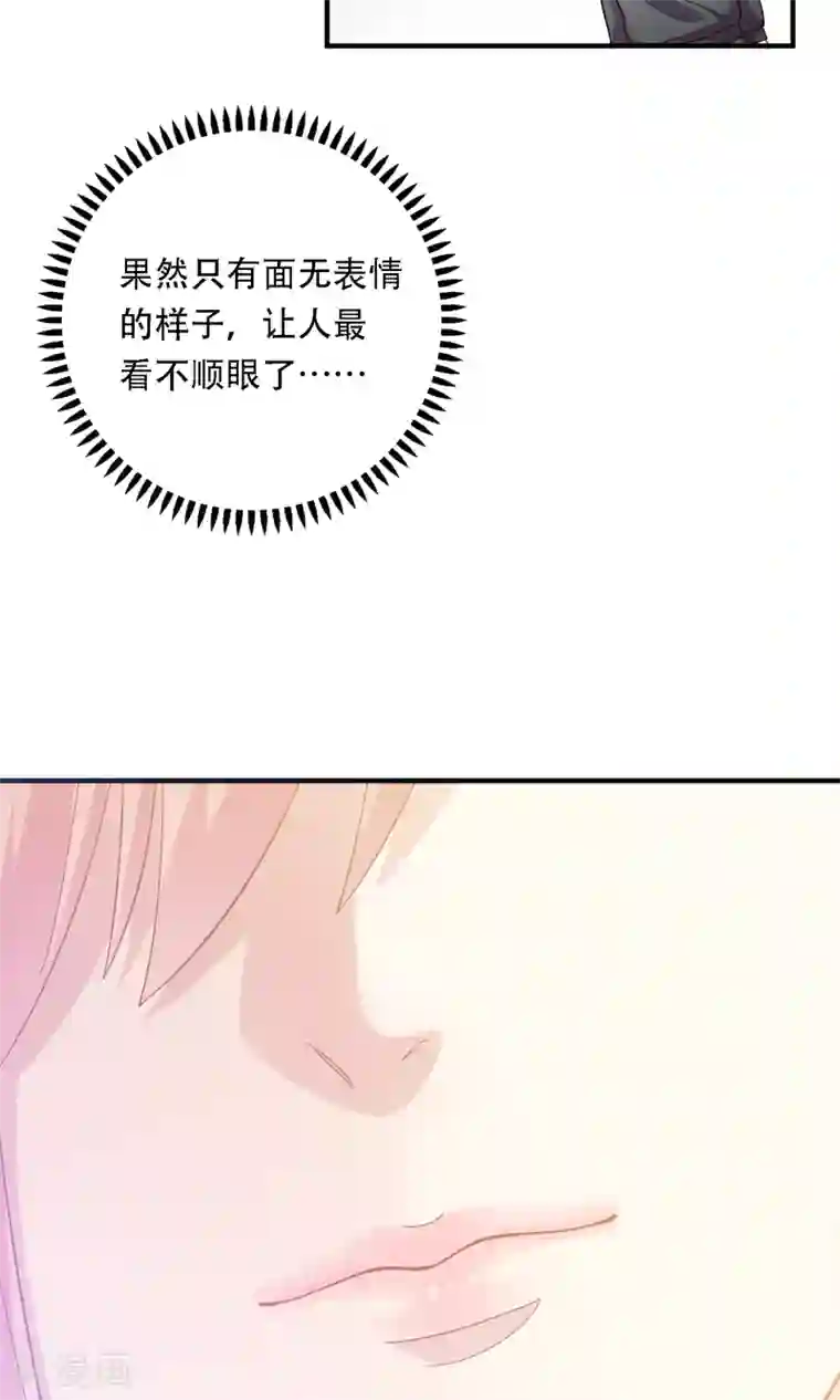 明星教成男朋友第16话 和小狼狗的危险约定