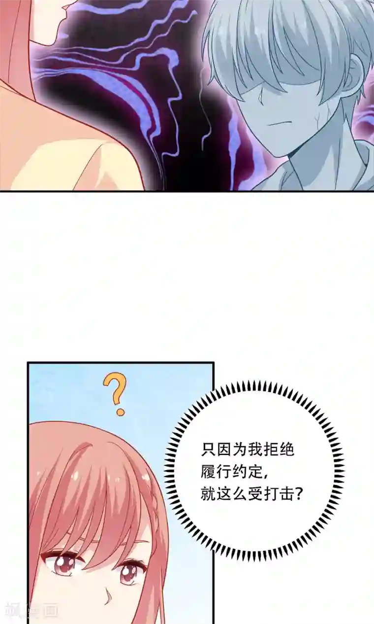 明星教成男朋友第16话 和小狼狗的危险约定
