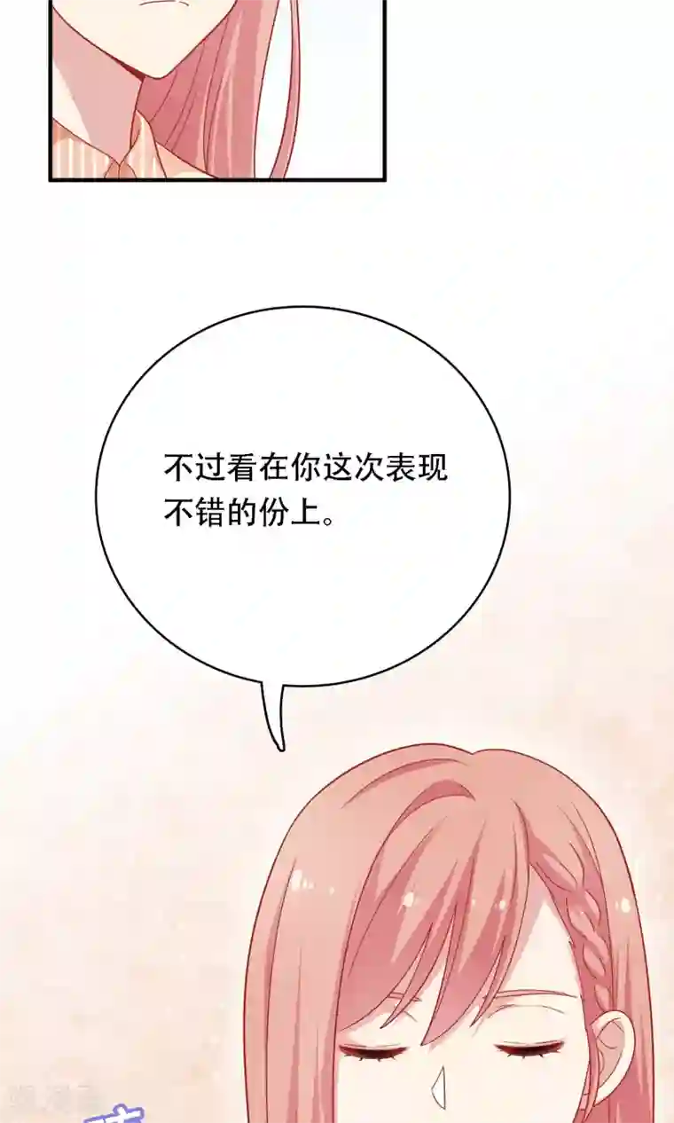 明星教成男朋友第16话 和小狼狗的危险约定