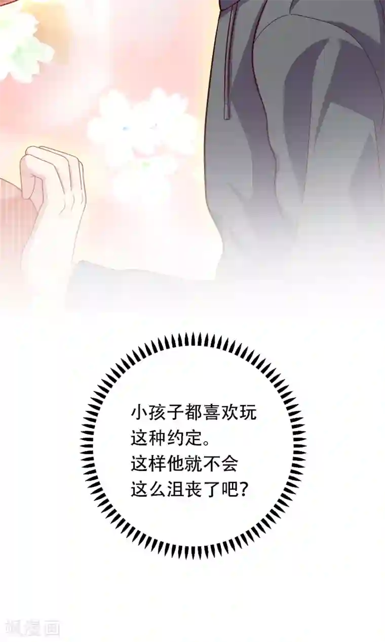 明星教成男朋友第16话 和小狼狗的危险约定