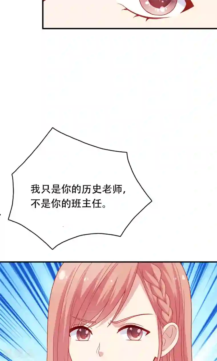 明星教成男朋友第16话 和小狼狗的危险约定
