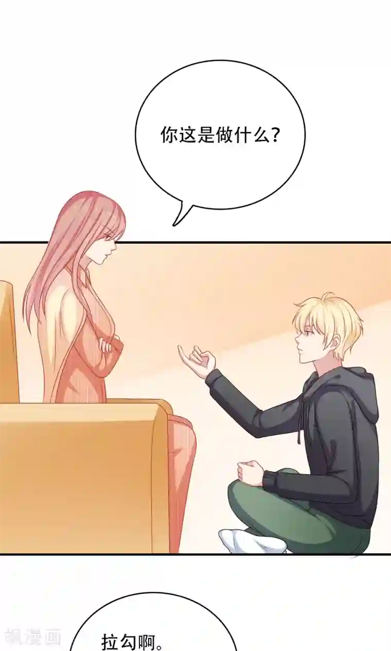 明星教成男朋友第17话 第二次留宿达成！