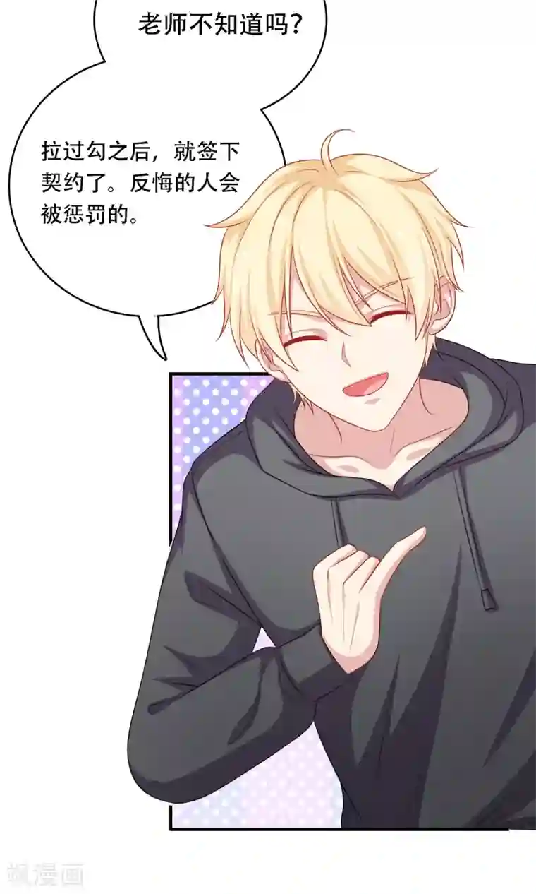 明星教成男朋友第17话 第二次留宿达成！