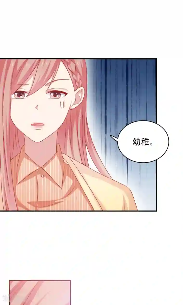 明星教成男朋友第17话 第二次留宿达成！