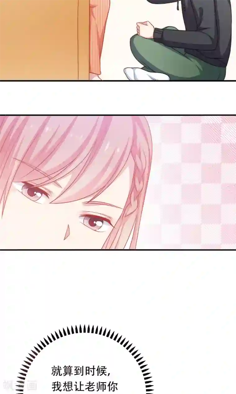 明星教成男朋友第17话 第二次留宿达成！