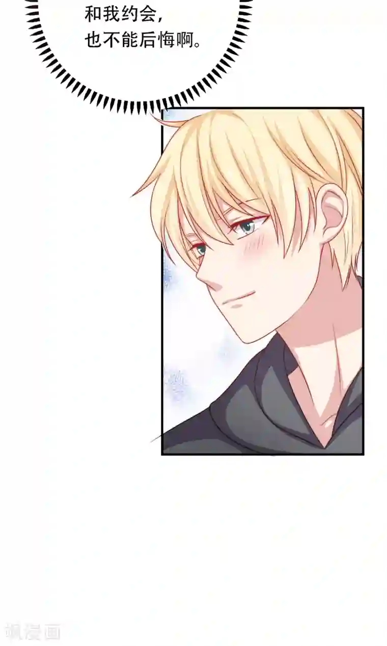 明星教成男朋友第17话 第二次留宿达成！