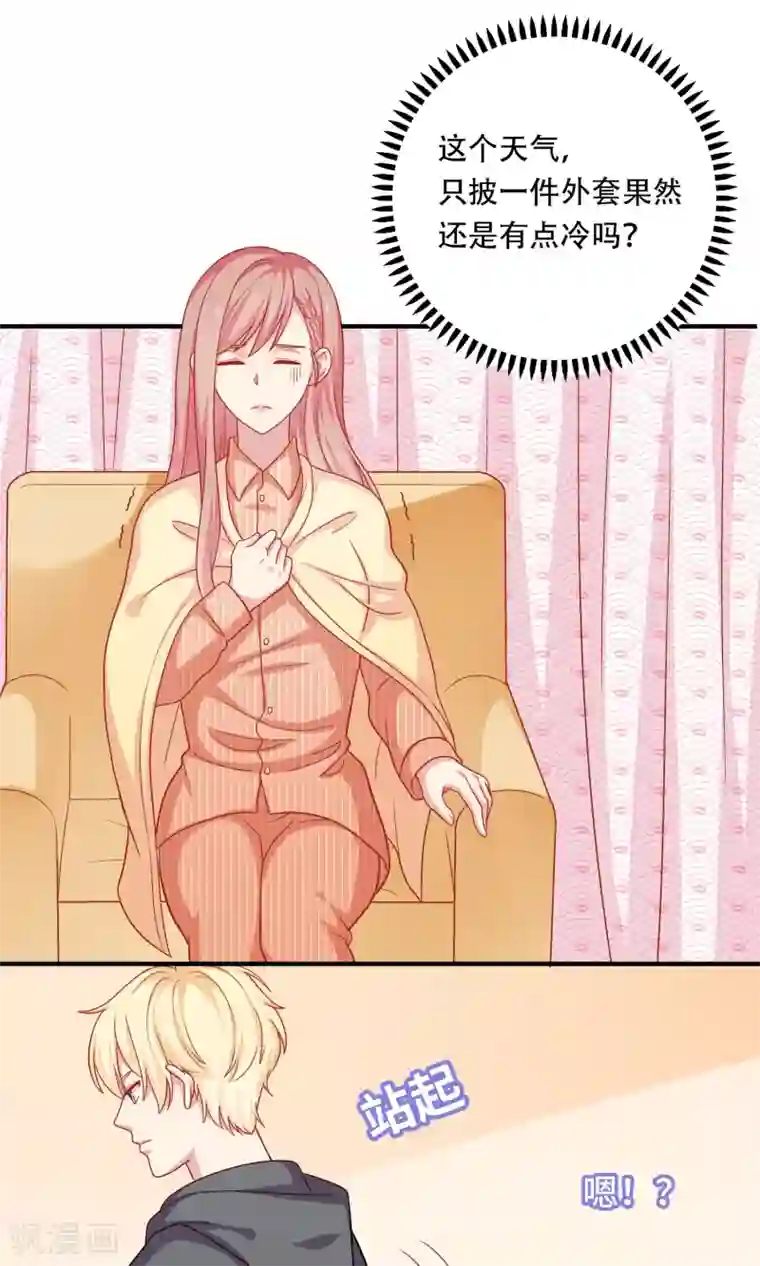 明星教成男朋友第17话 第二次留宿达成！