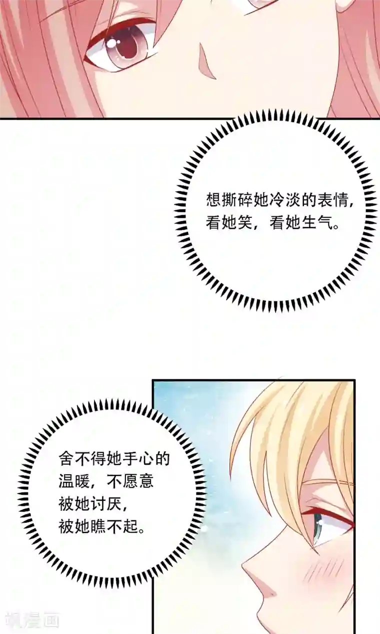 明星教成男朋友第17话 第二次留宿达成！