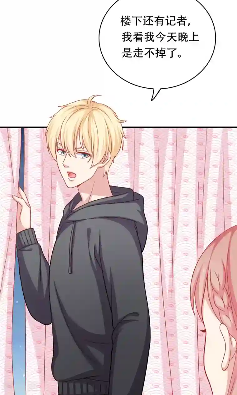 明星教成男朋友第17话 第二次留宿达成！