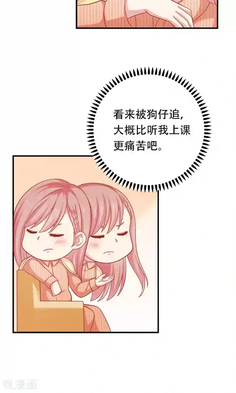 明星教成男朋友第17话 第二次留宿达成！