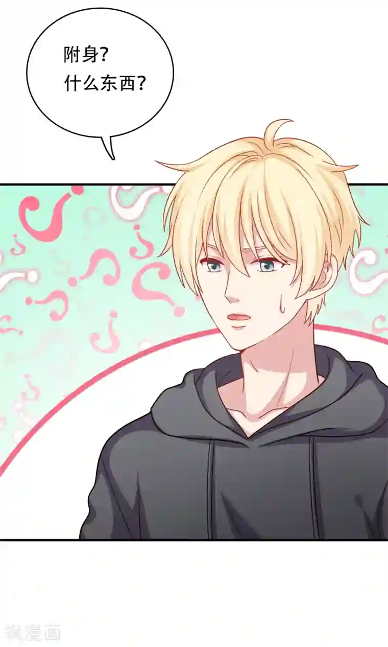 明星教成男朋友第17话 第二次留宿达成！