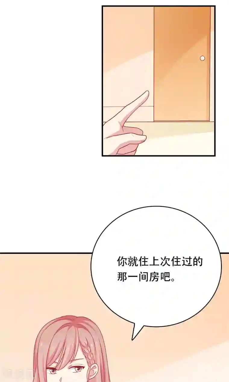 明星教成男朋友第17话 第二次留宿达成！