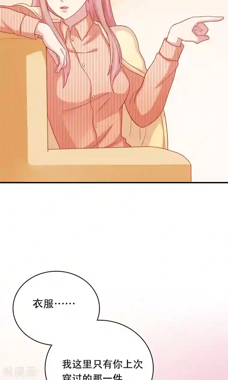 明星教成男朋友第17话 第二次留宿达成！