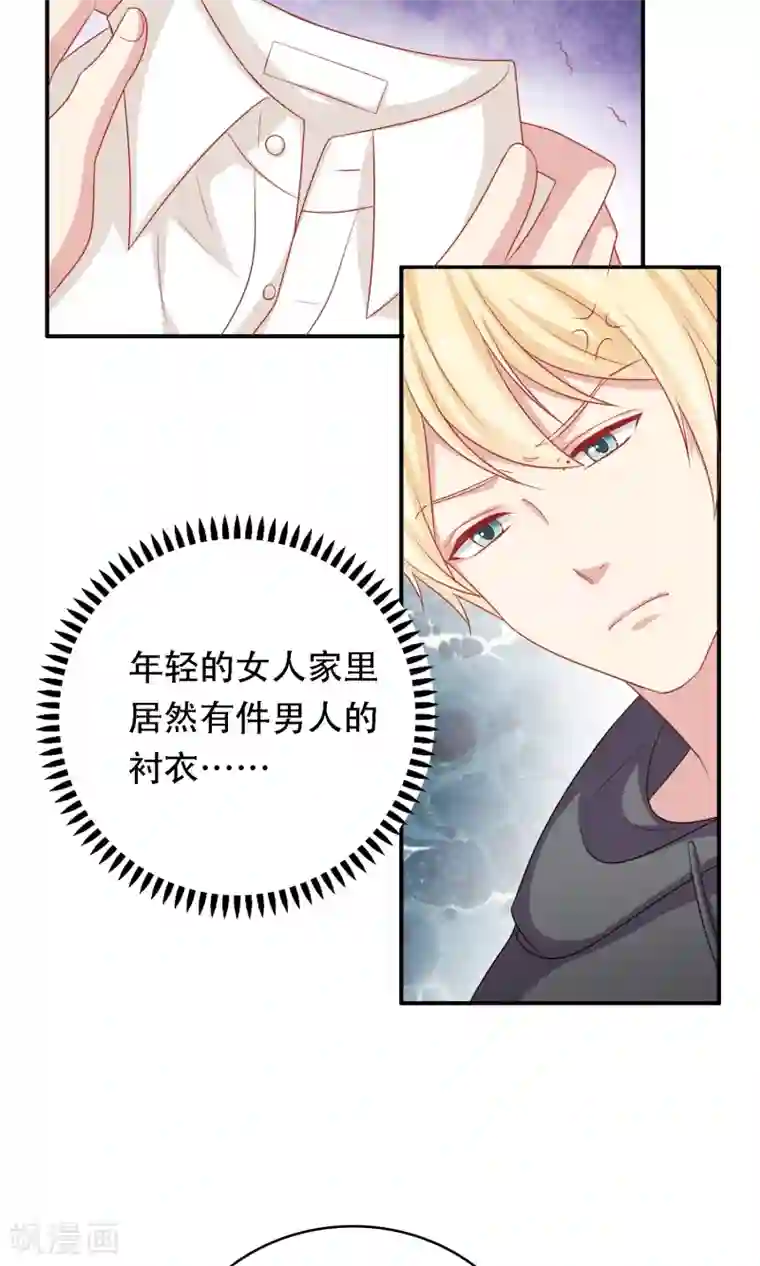 明星教成男朋友第17话 第二次留宿达成！