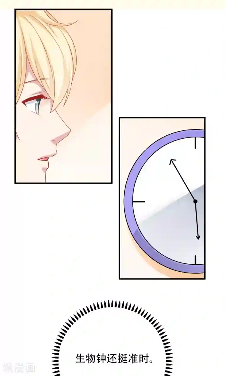 明星教成男朋友第17话 第二次留宿达成！