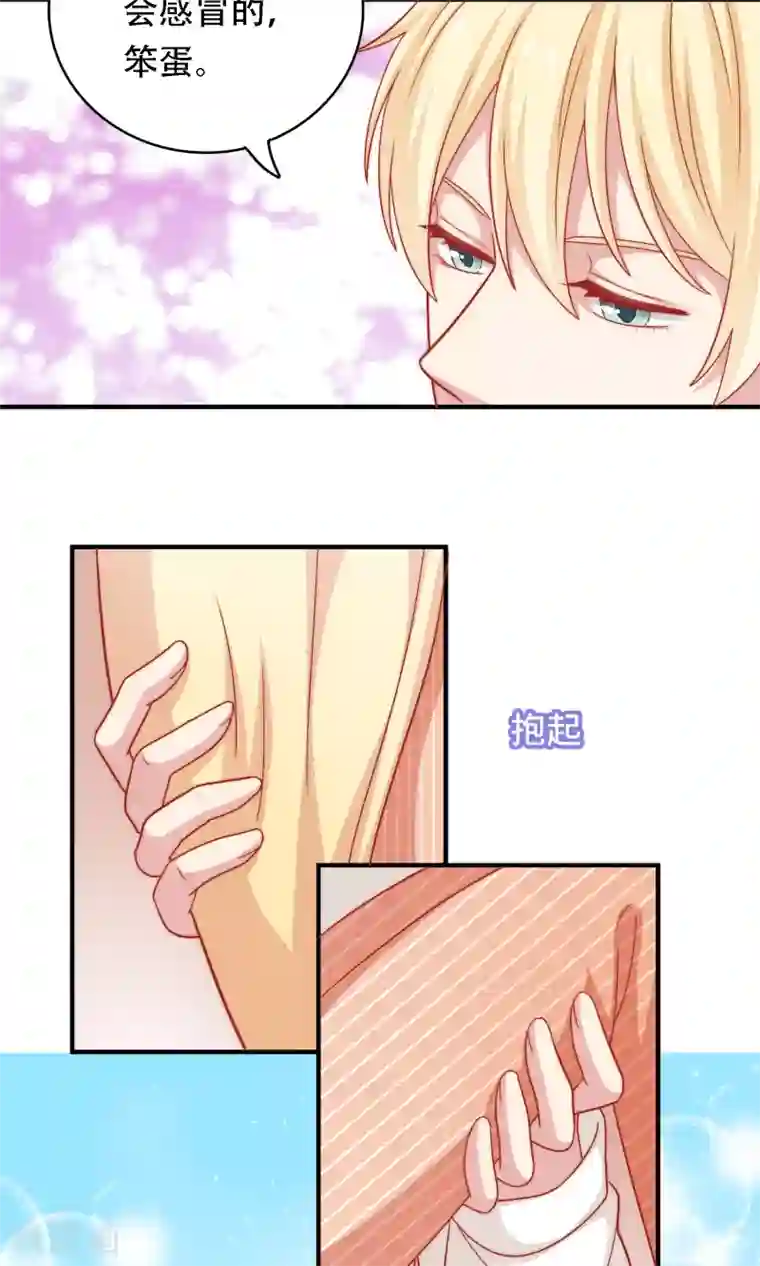 明星教成男朋友第17话 第二次留宿达成！