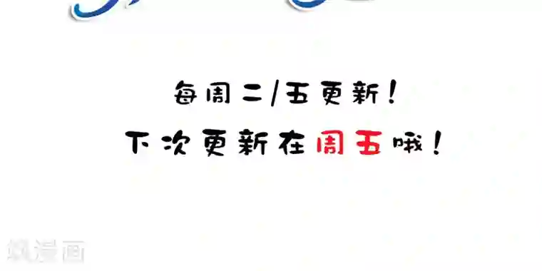 明星教成男朋友第17话 第二次留宿达成！