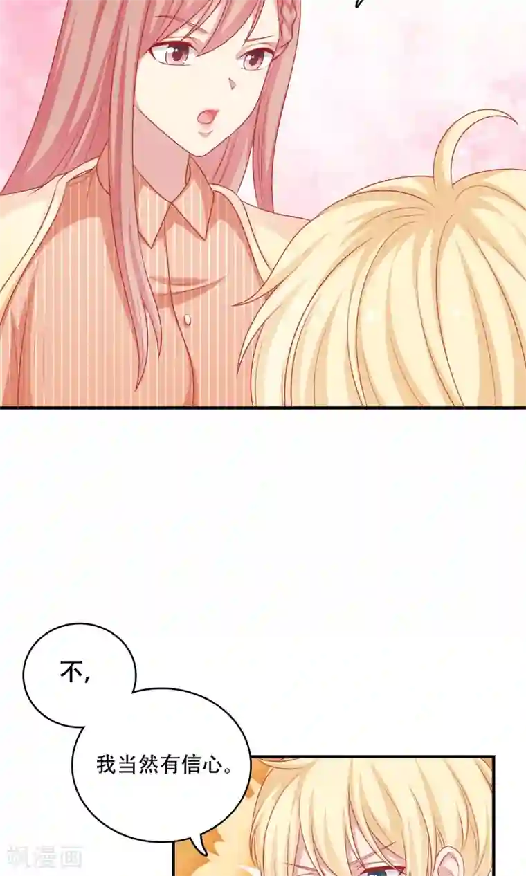 明星教成男朋友第17话 第二次留宿达成！