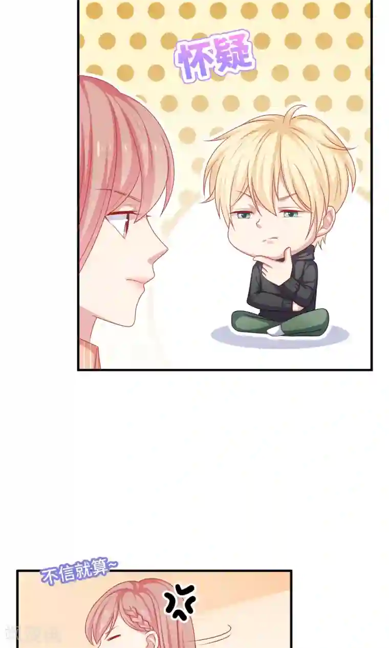 明星教成男朋友第17话 第二次留宿达成！