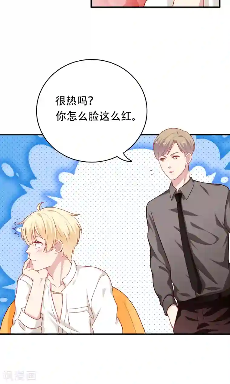 明星教成男朋友第18话 情敌出现！？