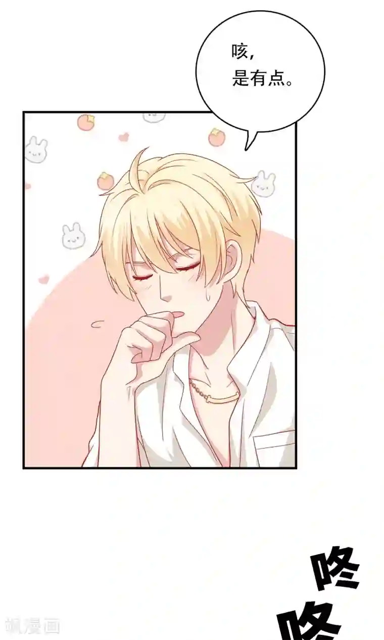 明星教成男朋友第18话 情敌出现！？