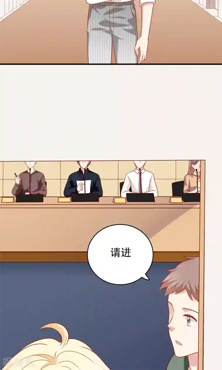 明星教成男朋友第18话 情敌出现！？