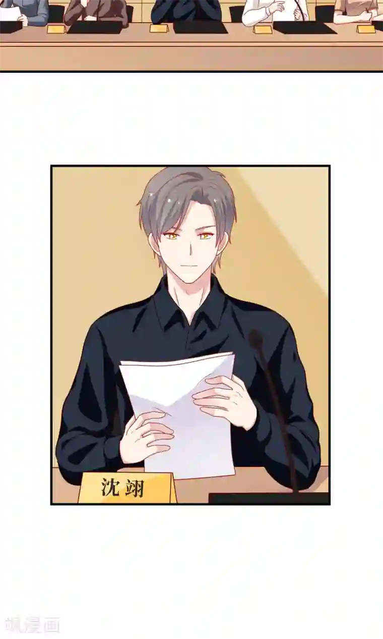 明星教成男朋友第18话 情敌出现！？