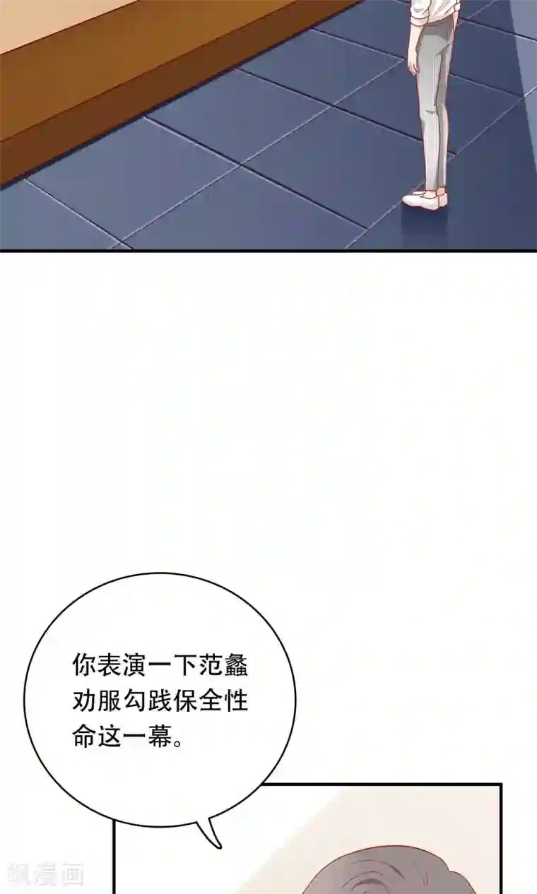 明星教成男朋友第18话 情敌出现！？