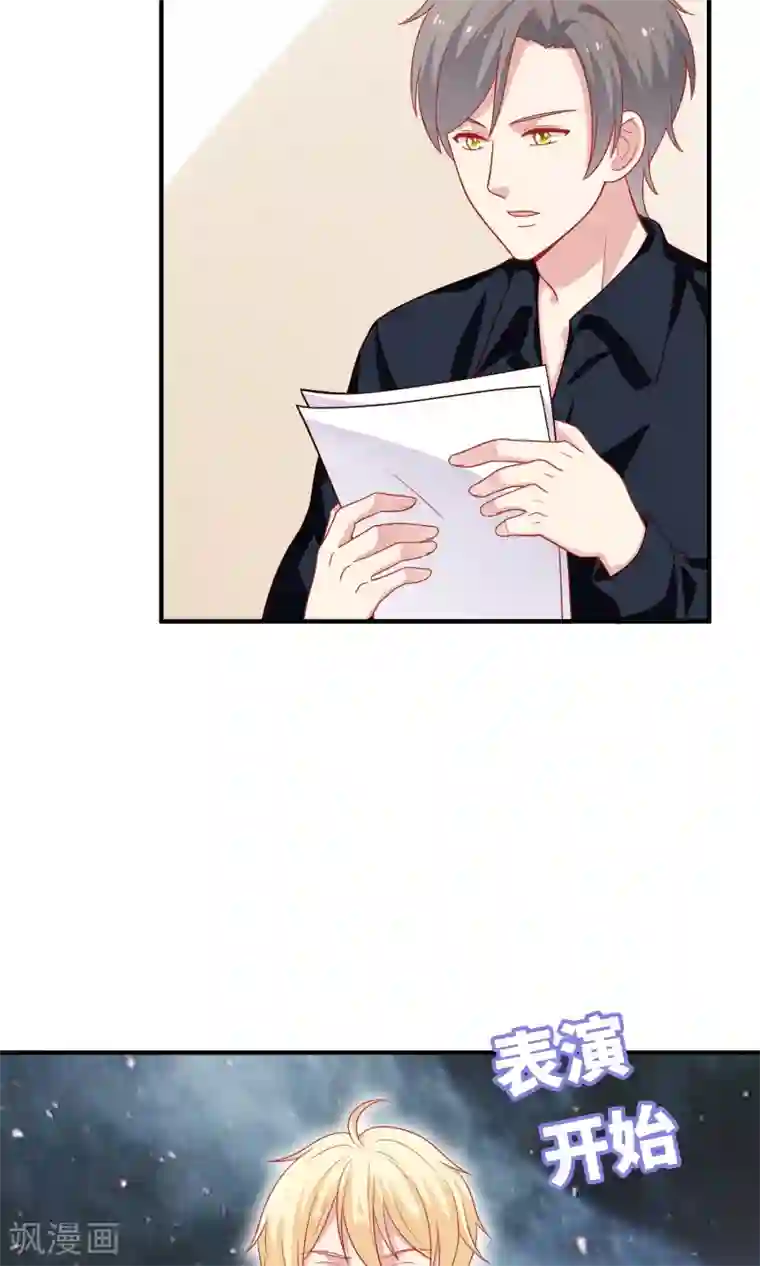 明星教成男朋友第18话 情敌出现！？