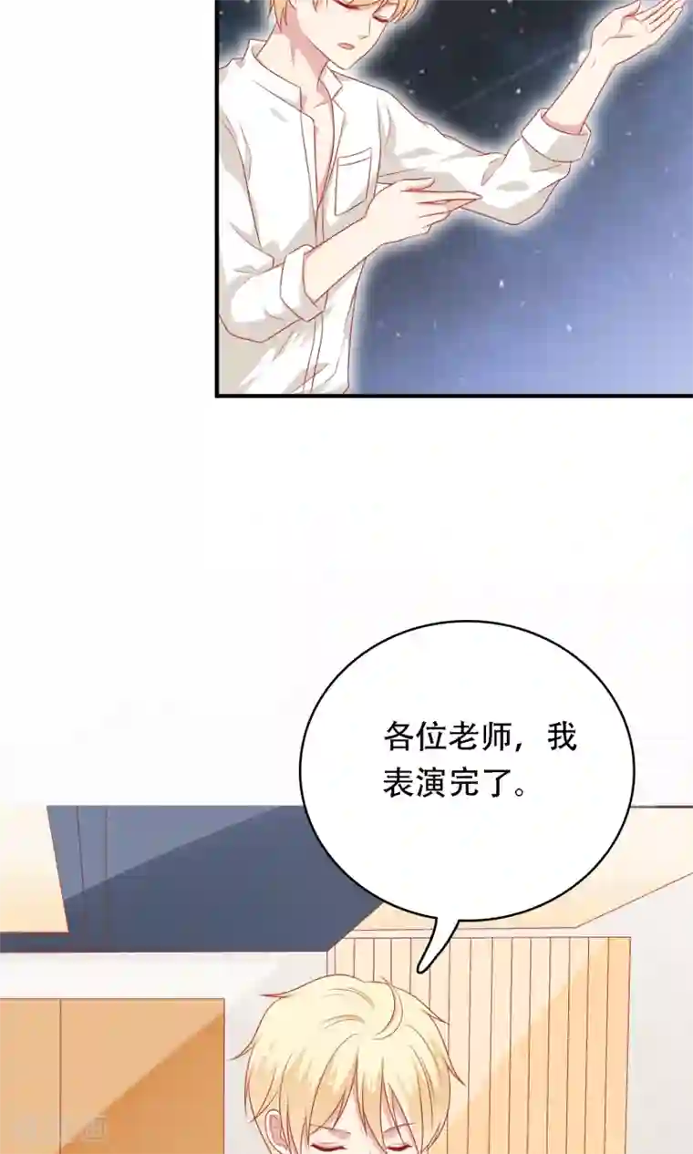 明星教成男朋友第18话 情敌出现！？