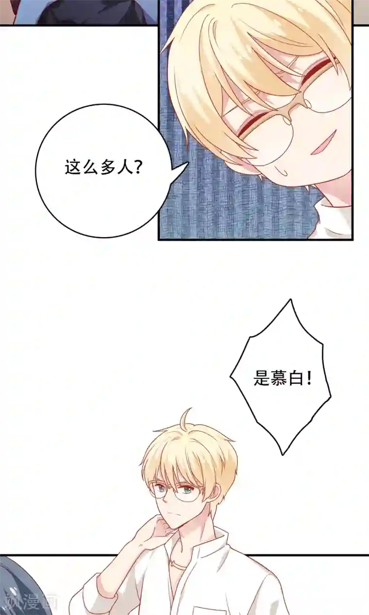 明星教成男朋友第18话 情敌出现！？