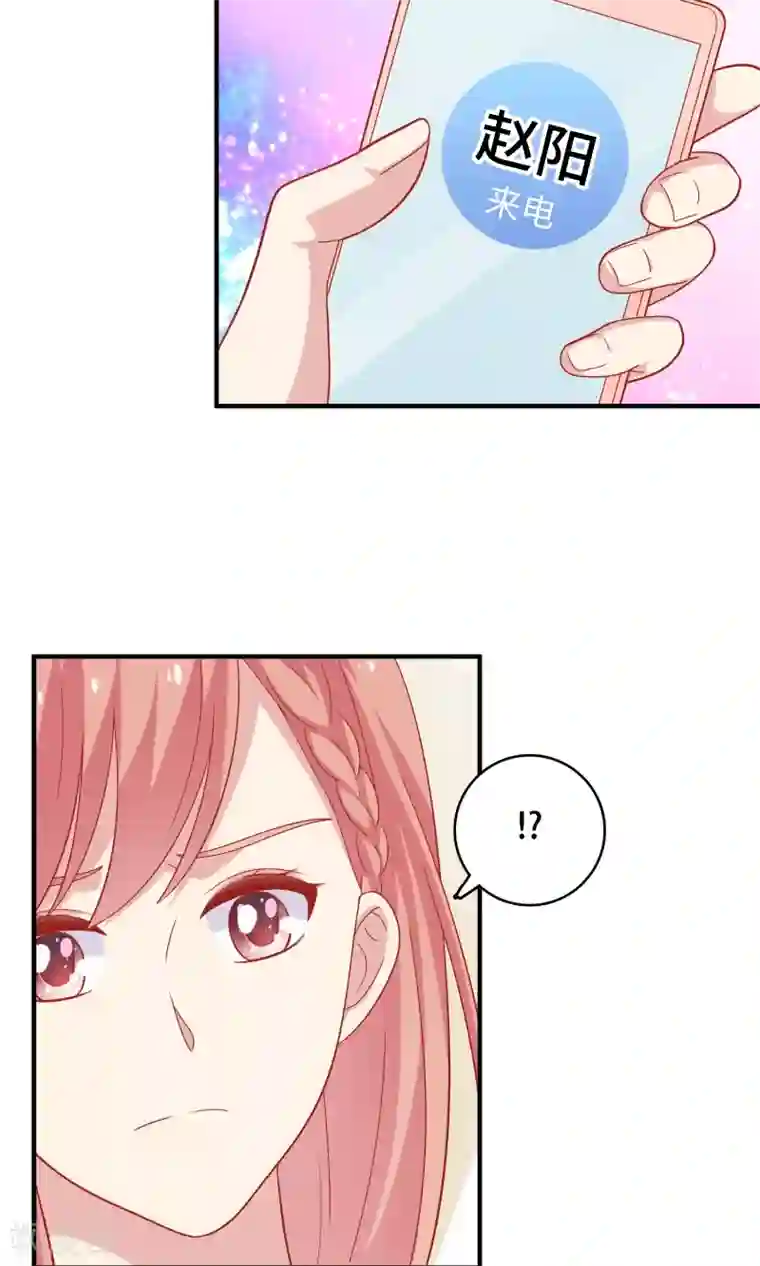 明星教成男朋友第18话 情敌出现！？