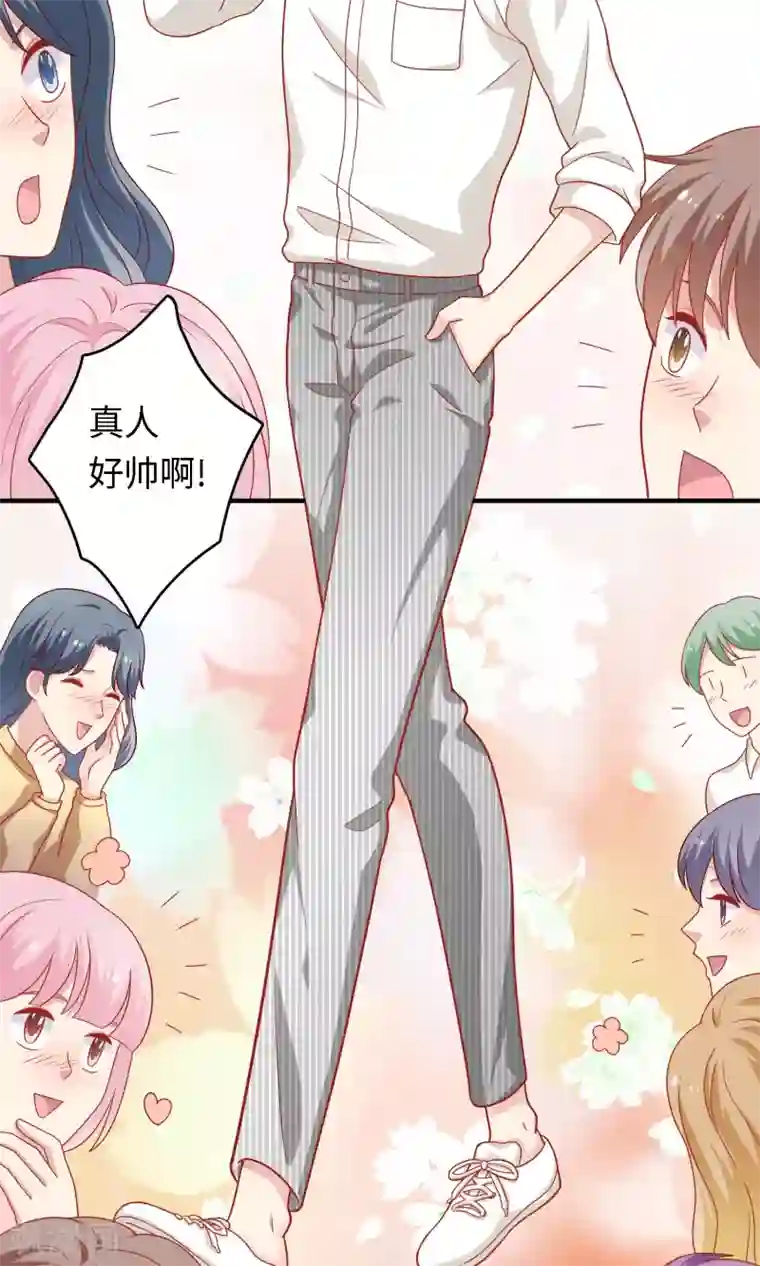 明星教成男朋友第18话 情敌出现！？