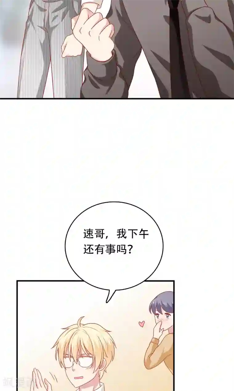 明星教成男朋友第18话 情敌出现！？