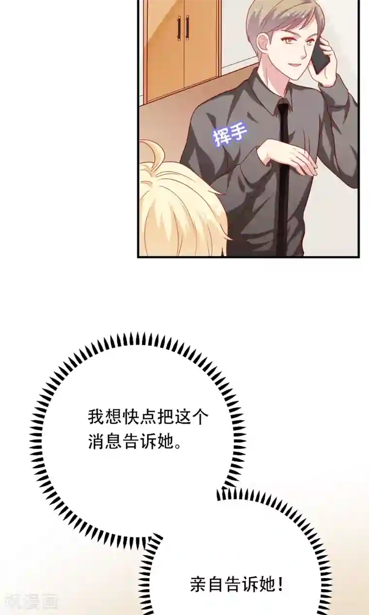 明星教成男朋友第18话 情敌出现！？