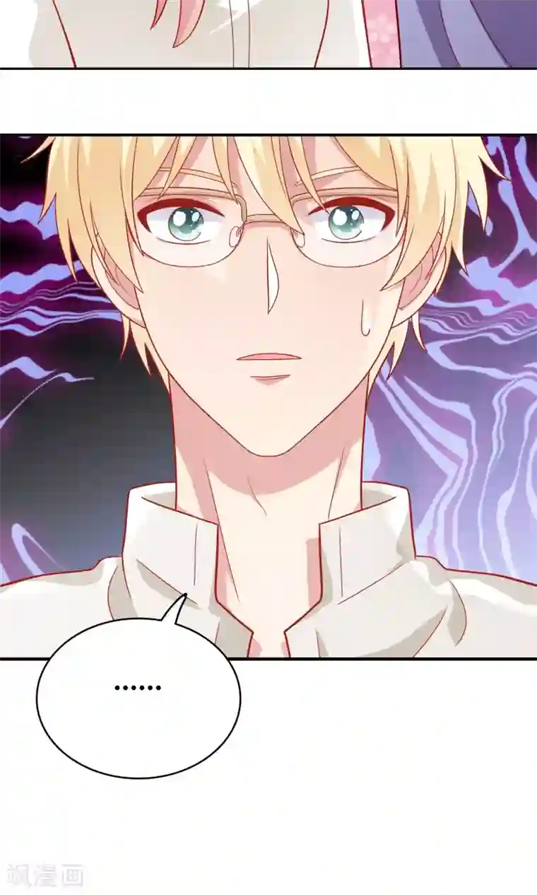 明星教成男朋友第18话 情敌出现！？