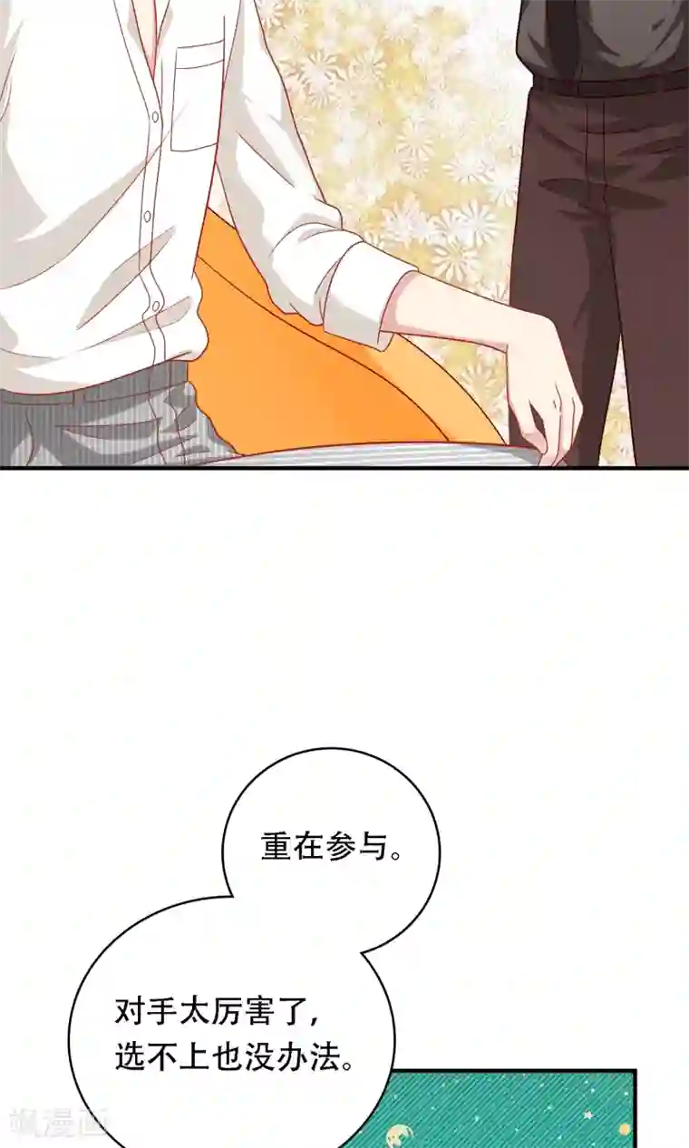 明星教成男朋友第18话 情敌出现！？